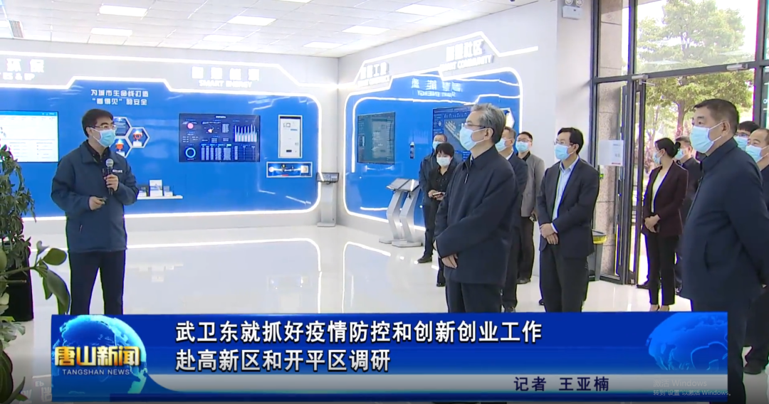 省委常委、唐山市委书记武卫东到唐山欧博abg(中国)智能科技有限公司调研