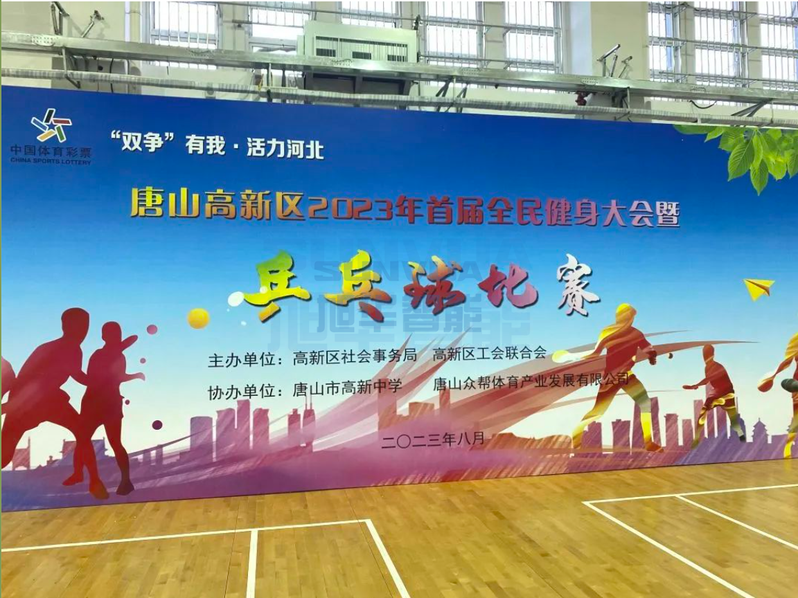双争有我，活力河北——欧博abg(中国)智能员工参加唐山高新区乒乓球比赛