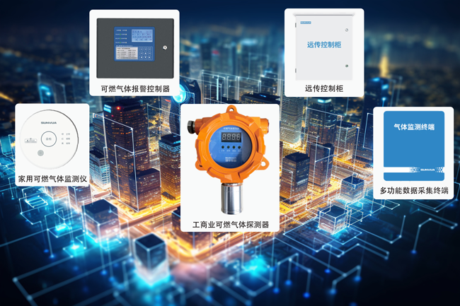 城市生命线解决方案：安全舒适的基石，智慧创新的焦点