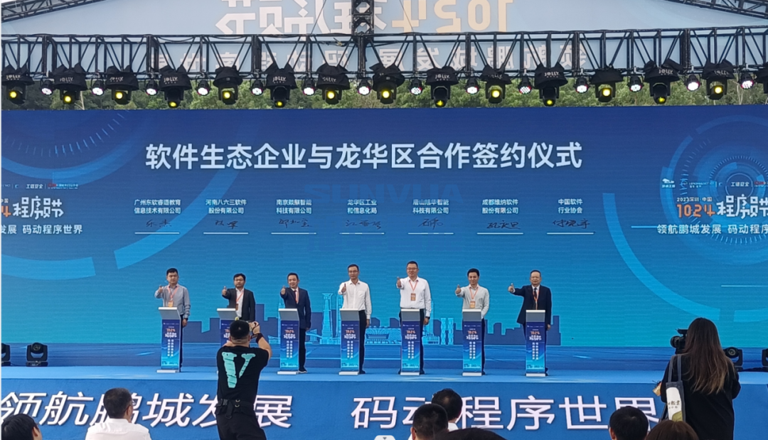 欧博abg(中国)智能受邀出席2023深圳·中国1024程序员节暨主论坛活动