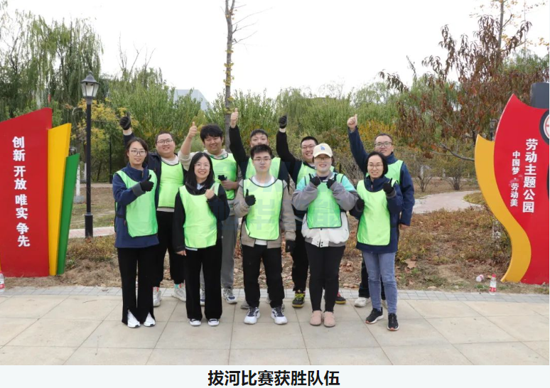 “趣享运动，燃动金秋”欧博abg(中国)智能组织秋季趣味运动活动
