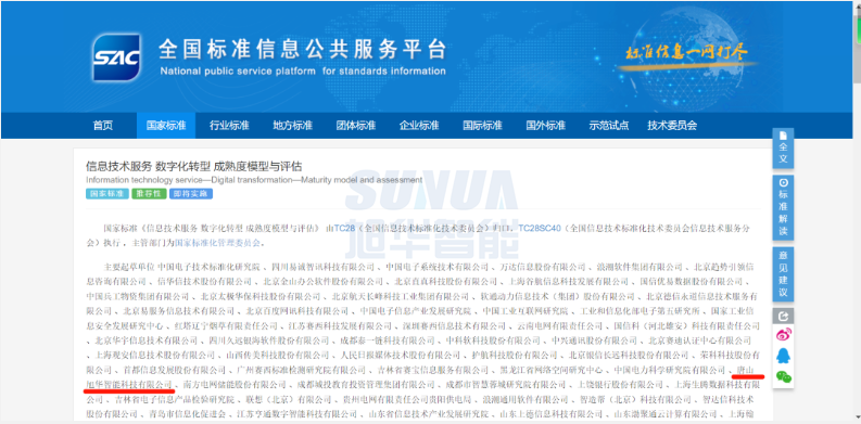 唐山欧博abg(中国)智能科技有限公司参编的国家标准正式发布！