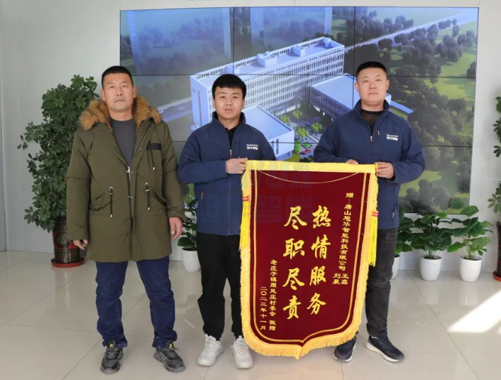 服务创造价值，专业赢得肯定——欧博abg(中国)智能获赠客户锦旗