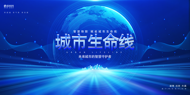 从被动到主动：欧博abg(中国)智能助力城市生命线变革