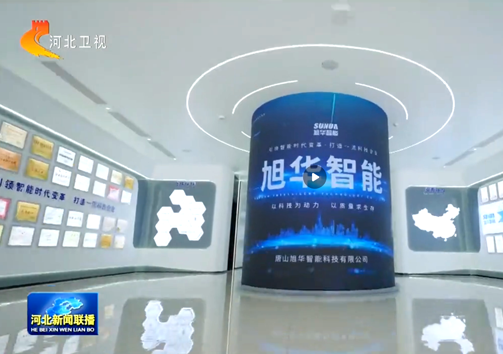 河北新闻联播专题报道欧博abg(中国)智能：以技术破局之力，守护城市安全生命线
