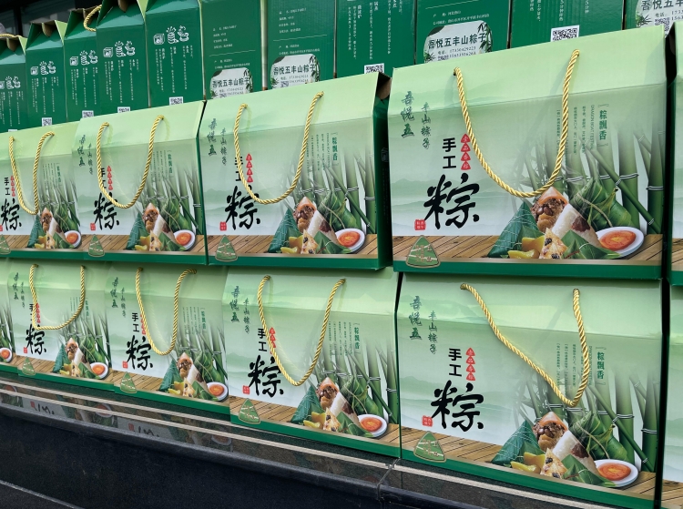 粽情端午 暖心相伴 | 欧博abg(中国)智能为全体员工送上节日福利！