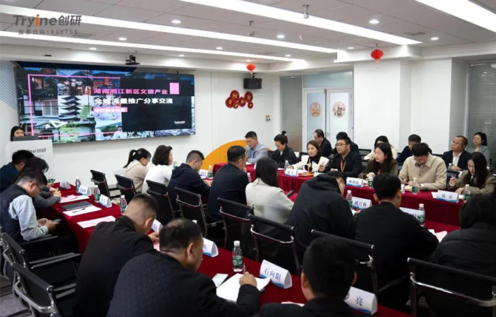 湖南湘江新区文旅产业开展座谈会召开—AI科技助力“两山联动”